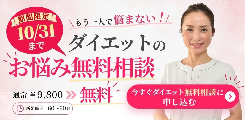 お悩み無料相談